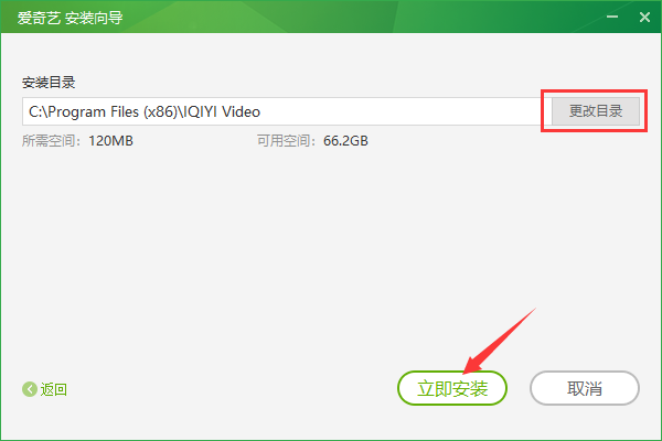 Screenshot of iQiyi player