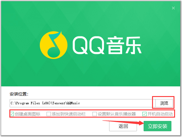 QQ music screenshot