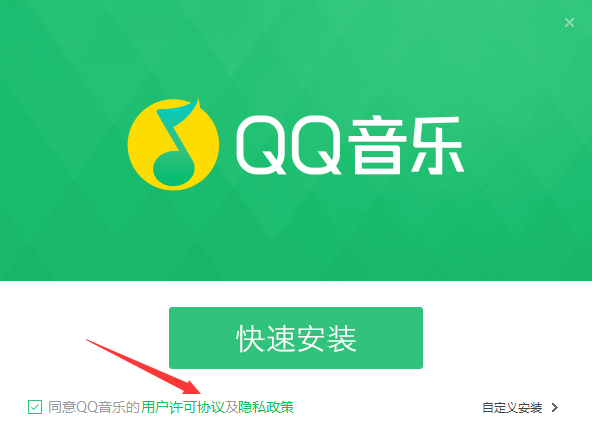 QQ music screenshot