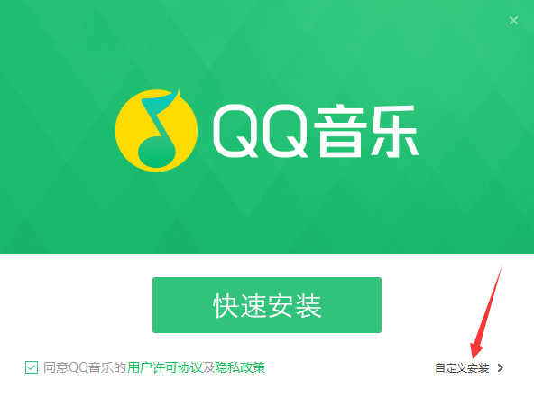 QQ music screenshot