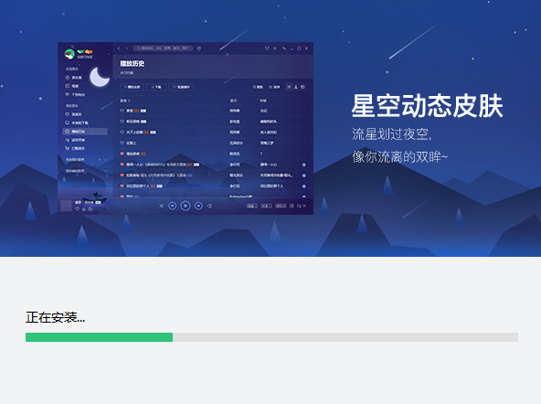 QQ music screenshot