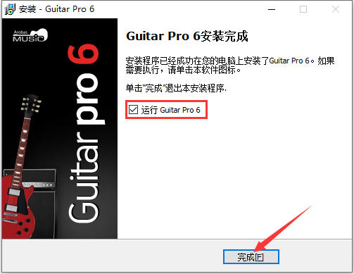 guitar pro 6 screenshots