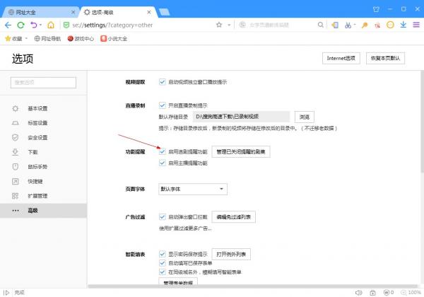 Sohu browser