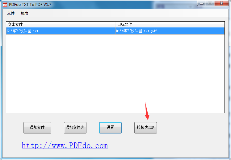 PDFdo TXT To PDF screenshot
