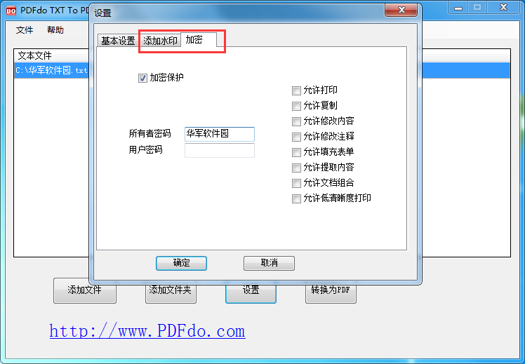 PDFdo TXT To PDF screenshot