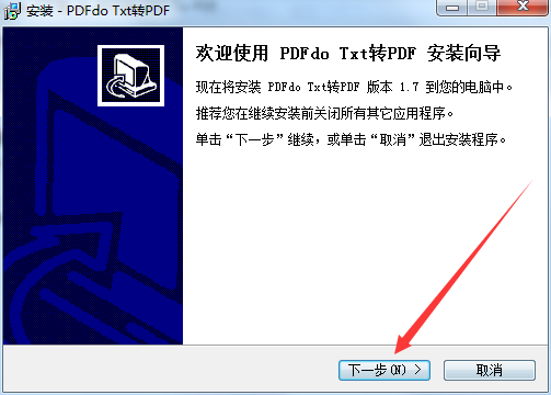 PDFdo TXT To PDF screenshot