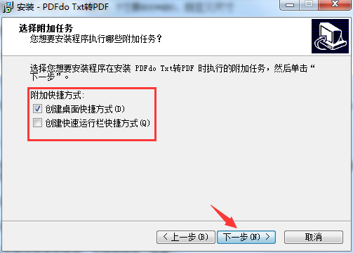 PDFdo TXT To PDF screenshot