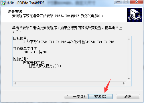 PDFdo TXT To PDF screenshot