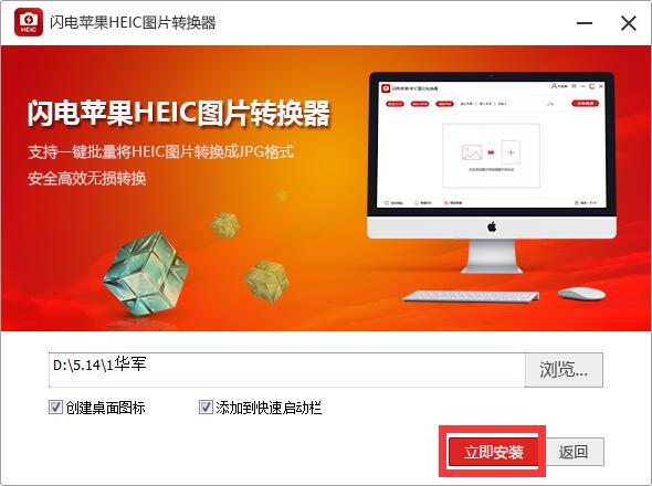 Screenshot of Lightning Apple HEIC Image Converter
