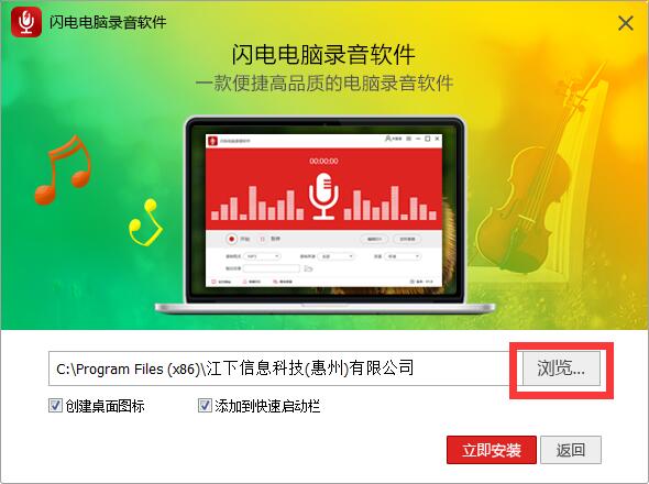 Lightning computer recording software