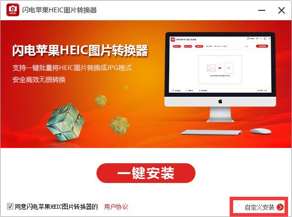 Screenshot of Lightning Apple HEIC Image Converter