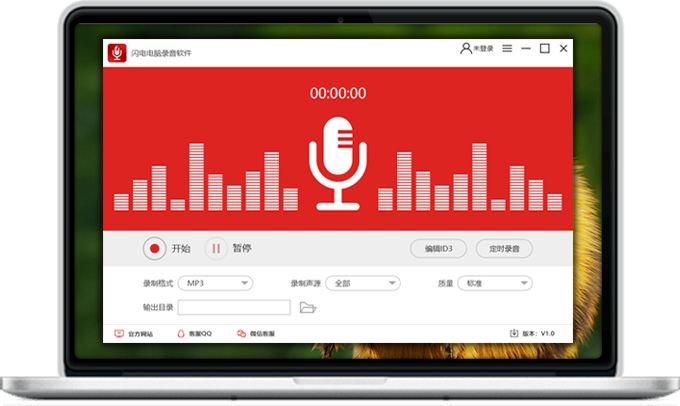 Lightning computer recording software
