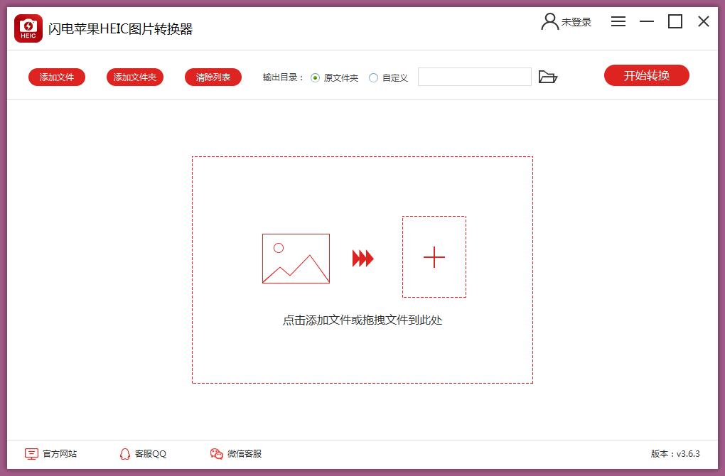Screenshot of Lightning Apple HEIC Image Converter
