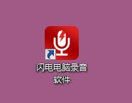 Lightning computer recording software