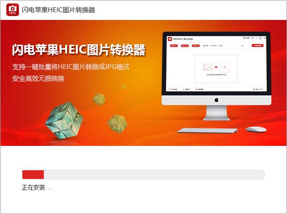 Screenshot of Lightning Apple HEIC Image Converter