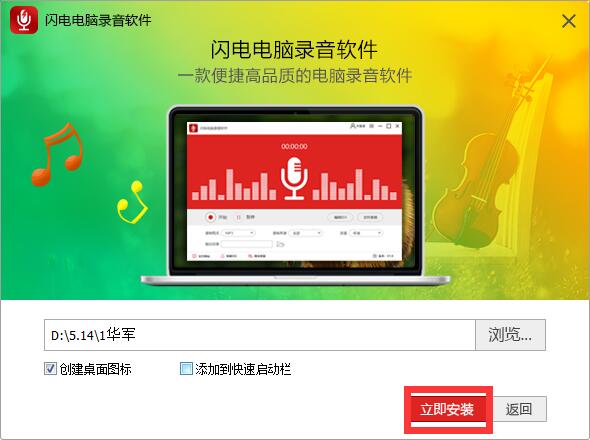 Lightning computer recording software