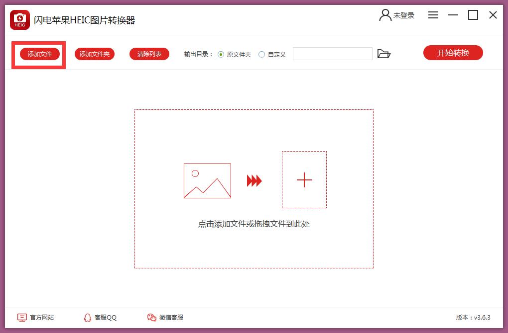 Screenshot of Lightning Apple HEIC Image Converter