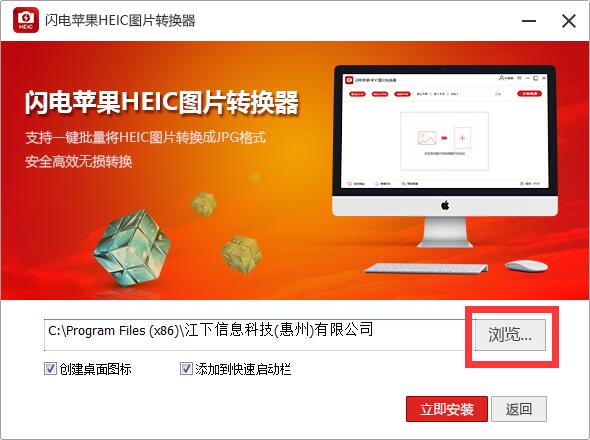 Screenshot of Lightning Apple HEIC Image Converter