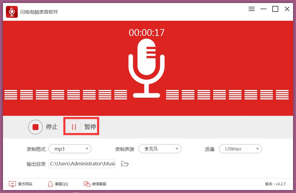 Lightning computer recording software