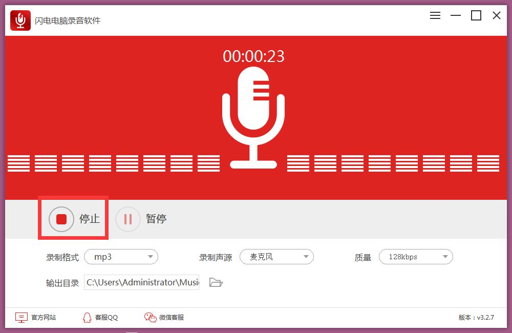 Lightning computer recording software