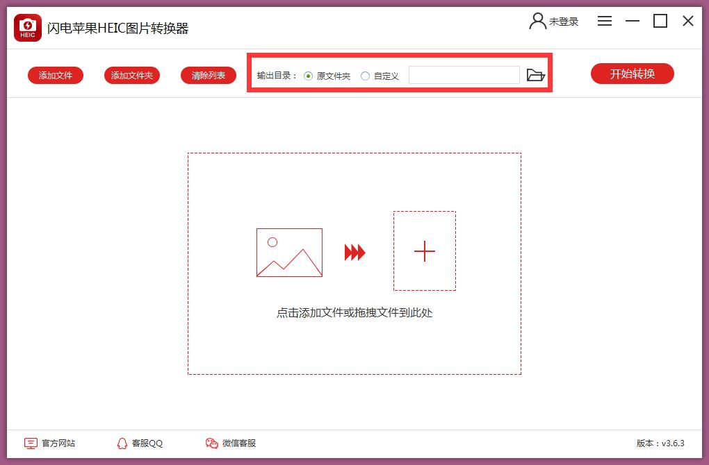 Screenshot of Lightning Apple HEIC Image Converter
