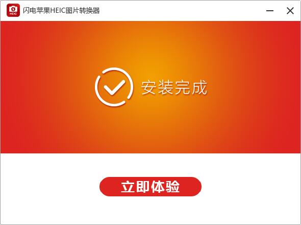 Screenshot of Lightning Apple HEIC Image Converter