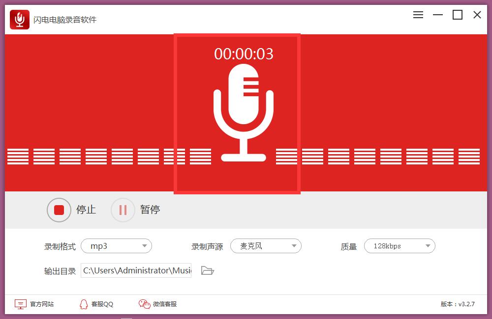 Lightning computer recording software