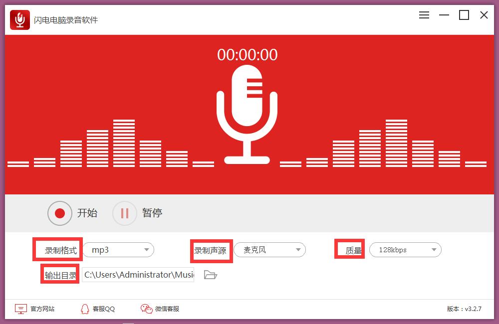 Lightning computer recording software
