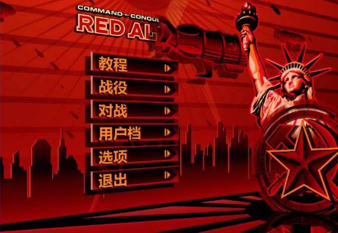 Red Alert 3 Screenshot