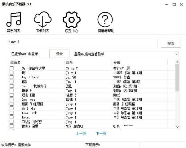 Fruit core music downloader