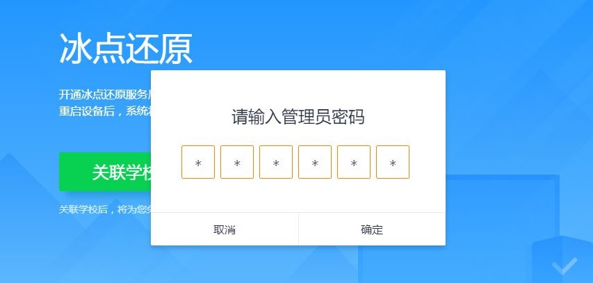 Screenshot of Seewo Butler