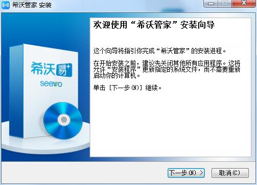 Screenshot of Seewo Butler