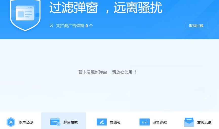 Screenshot of Seewo Butler