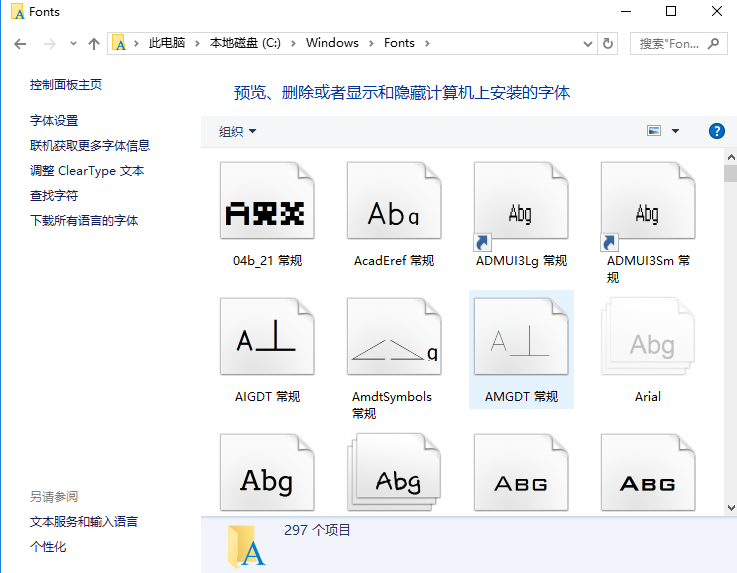 Screenshot of Chinese regular script