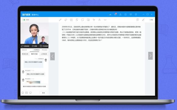 Screenshot of Haifeng Intelligent Teaching Center