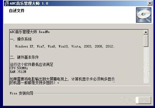 Screenshot of ABC Music Management Master