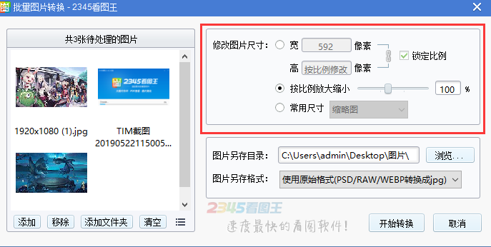 2345King of Pictures