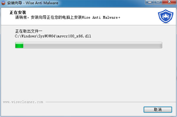 Screenshot of Wise Anti Malware