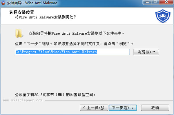 Screenshot of Wise Anti Malware