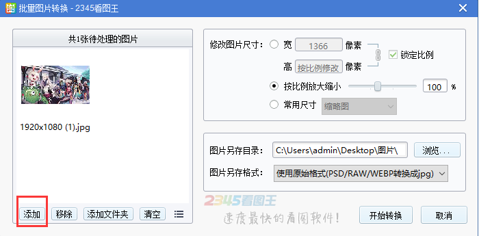 2345King of Pictures