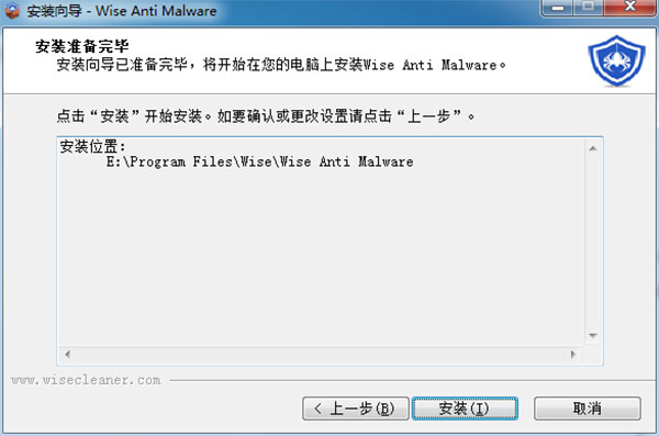 Screenshot of Wise Anti Malware