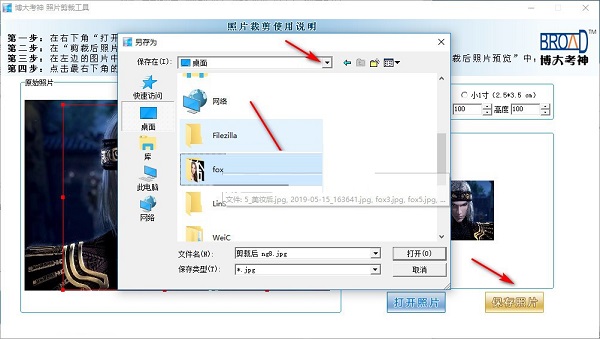 Screenshot of Boda Examination Photo Cropping Tool