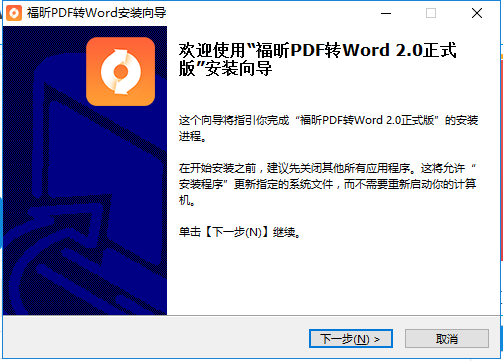 PDF to word software screenshots