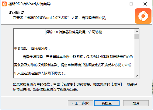 PDF to word software screenshots
