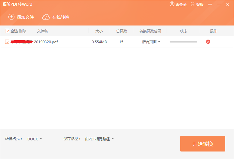 PDF to word software screenshots