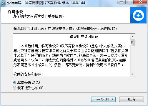Screenshots of magical web image downloading software