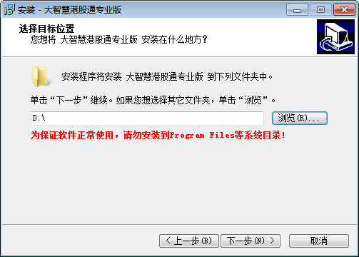 Screenshot of Great Wisdom Hong Kong Stock Connect