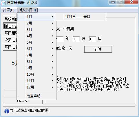 Date calculator screenshot