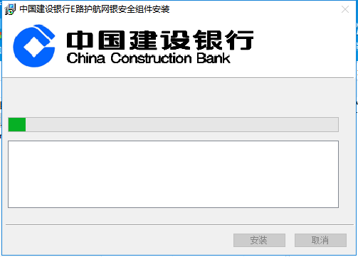 China Construction Bank e-road escort online banking security component