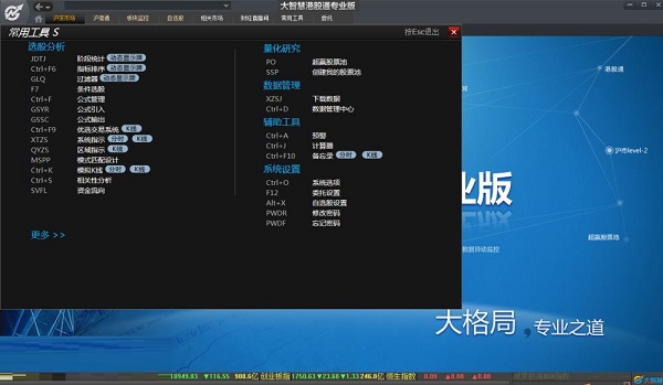 Screenshot of Great Wisdom Hong Kong Stock Connect
